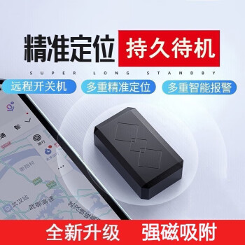 車(chē)輛定位儀防丟使用什么物聯(lián)網(wǎng)卡聯(lián)網(wǎng)好|海南車(chē)輛定位儀防丟物聯(lián)網(wǎng)卡批發(fā)平臺(tái)