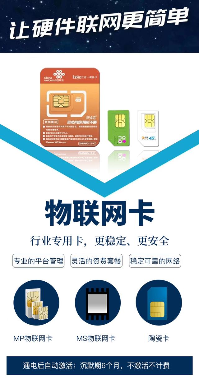 物聯(lián)網(wǎng)卡購(gòu)買(mǎi)渠道
