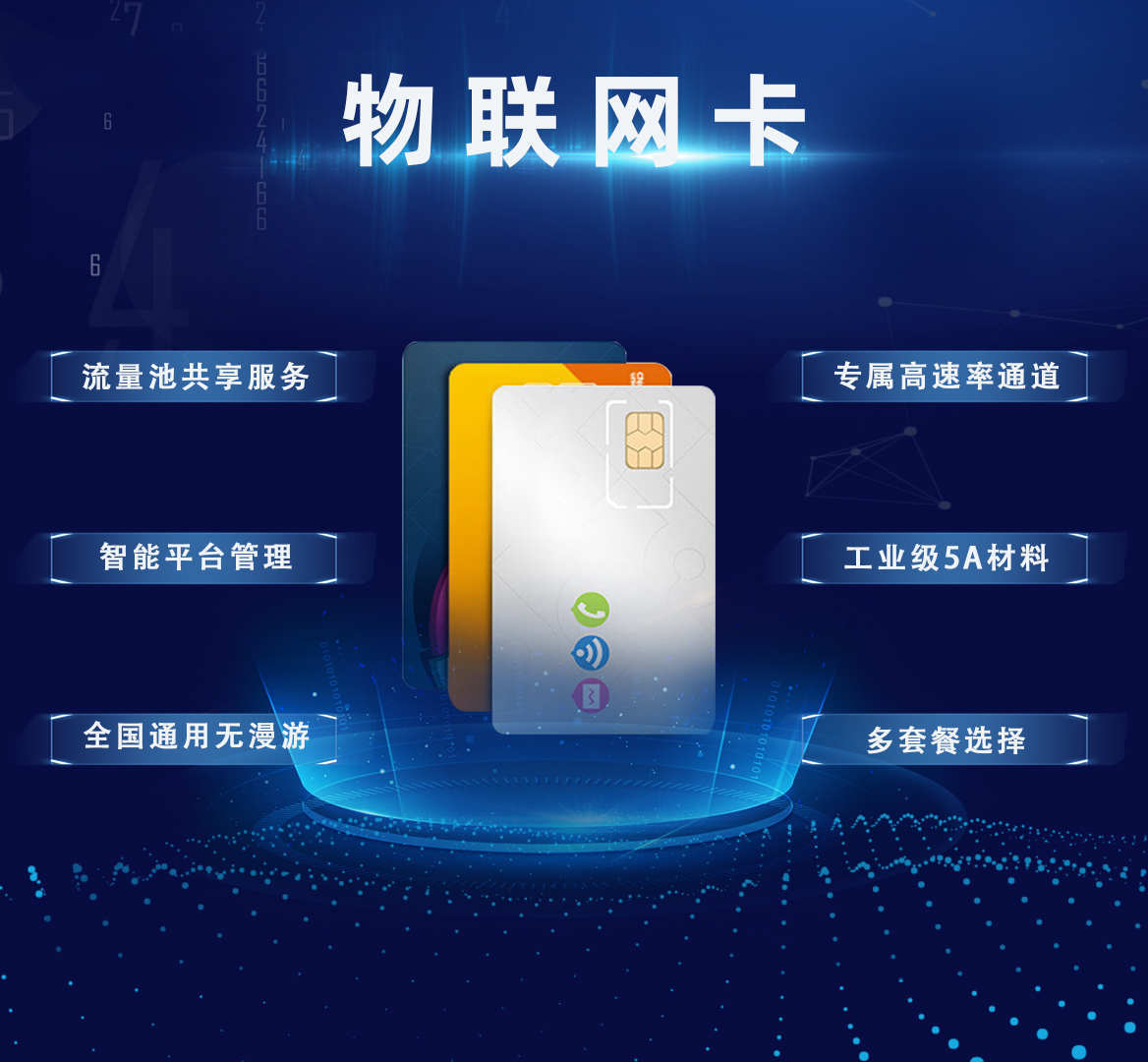 物聯(lián)卡實名認證了，會對本人有影響嗎
