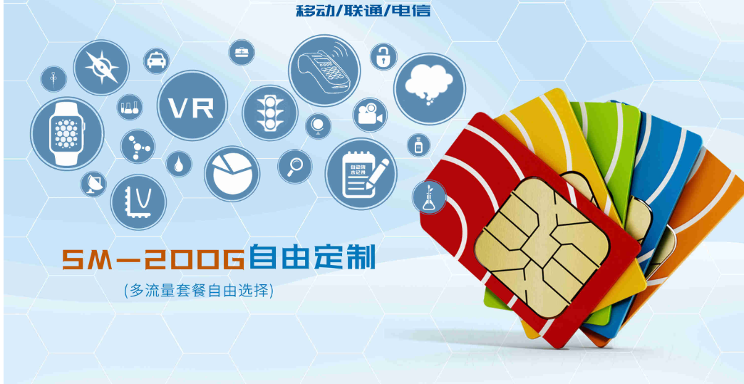 電信物聯(lián)網(wǎng)卡的網(wǎng)絡速度快嗎