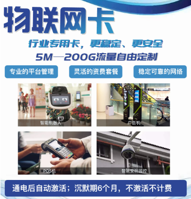 移動、聯(lián)通、電信物聯(lián)網卡資費誰便宜？