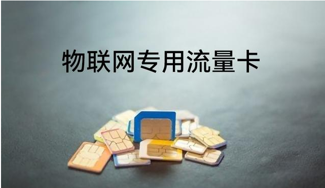 物聯(lián)卡可以收驗證碼嗎？
