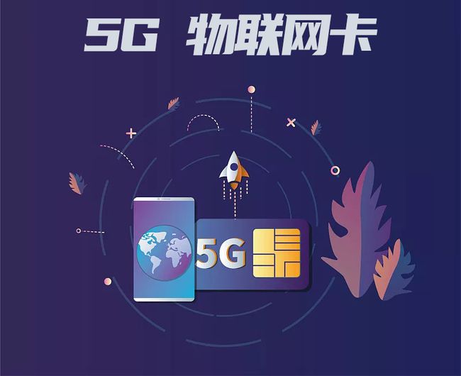 CAT1/CAT4模組用什么物聯(lián)卡？