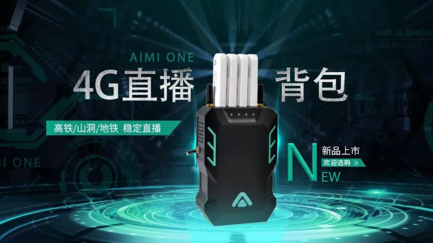 4G戶外直播背包流量卡在哪里購(gòu)買（4G戶外直播背包好用嗎）