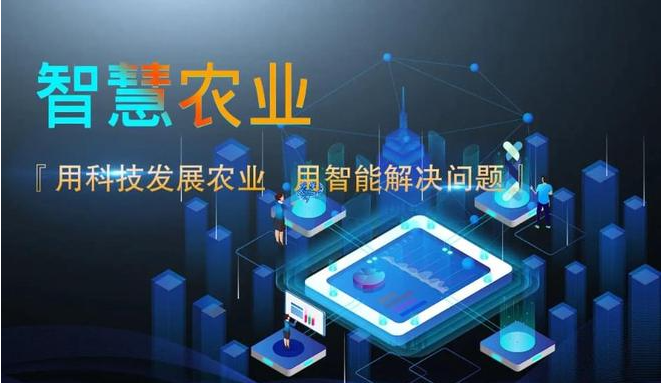 物聯(lián)網卡助力農業(yè)邁向了“智慧”農業(yè)的新紀元